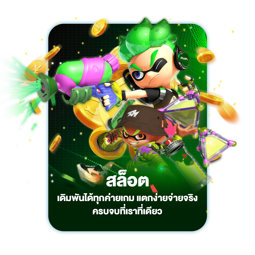 สล็อต